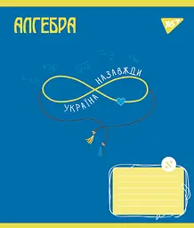 Набір зошитів Yes Предметка Ukraine forever 48 аркушів 8 шт. (766790) - мініатюра 2