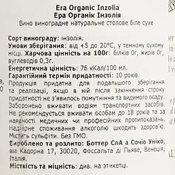 Вино Era Inzolia Terre Siciliane Organic, біле, сухе, 13%, 0,75 л - мініатюра 4
