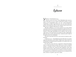 Пляжне чтиво - Емілі Генрі - мініатюра 2
