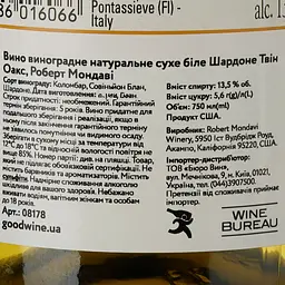 Вино Robert Mondavi Twin Oaks Chardonnay, біле, сухе, 13,5%, 0,75 л (8178) - мініатюра 3
