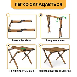 Розкладний туристичний стіл LEOBRO Camp Wood M (LB-1065) - мініатюра 3