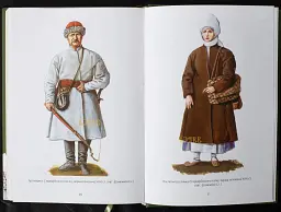 Присяга Стародубського полку 1718 року (Друге видання) - Сергій Горобець - мініатюра 9