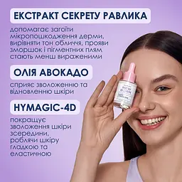 Антивікова сироватка для обличчя Mermade New Born Snail Secretion Filtrate & Hymagic-4D 30 мл - мініатюра 9