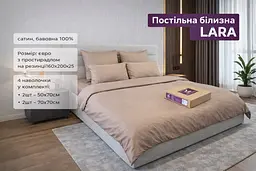 Постільна білизна LARA сатин LUX однотонна євро з простирадлом на резинці 160х200х25 d13256e160 COFFEE 4 наволочки у комплекті