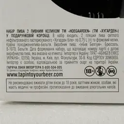 Уцінка. Пиво Hoegaarden Біле, світле, нефільтроване, 4,9%, 1,5 л (2 шт. по 0,75 л) + келих 0,33 л (755152)  - мініатюра 5