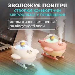 Зволожувач повітря для дитячої кімнати Літачок 220 мл, рожевий Happy Life HPBH17128P - мініатюра 7