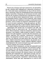 Мудрість шаманів для перетворення мрії на вчинок - Альберто Вільольдо - мініатюра 9