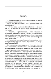 Дочка снігів - Джек Лондон - мініатюра 3