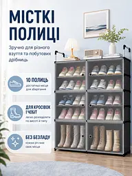 Шафа-органайзер для взуття та речей 82x28x102 см з дверцятами, 10 полиць, прозорий (49675901) - мініатюра 7