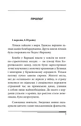 Вчора - мініатюра 4