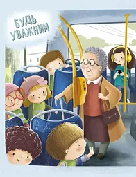 Дмитрик і Бублик знають як поводитися - Козловська Катажина - мініатюра 4