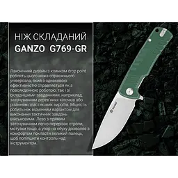Ніж складаний Ganzo (G769-GR) зелений - мініатюра 4