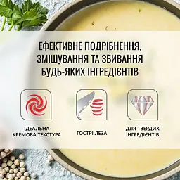Блендер занурювальний Tefal Optichef (HB643138) - мініатюра 16