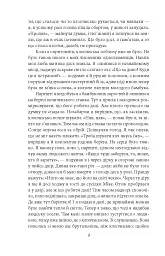 Ваш покірний слуга кіт - Нацуме Сосекі - мініатюра 3