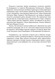 Сучасні українські письменники — дітям. Рекомендоване коло читання. 4 клас - мініатюра 3