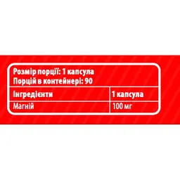 Магній хелат Sporter Magnesium Chelate 100 мг 90 капсул - мініатюра 2