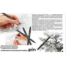 Лайнер UNI Pin Fine Linе Black 0.4 мм (PIN04-200.Black) - мініатюра 2