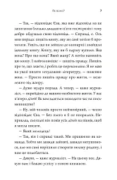 Як воно? - мініатюра 3