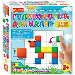 Головоломка для малят Ранок Мої найперші ігри (10117006У)