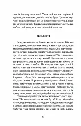 Смуток, любов, відкритість: буддійський шлях радості - мініатюра 6