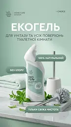 ЕКО гель для туалету GREEN MAX Choice Mint & Citrus 850 мл антибактеріальний, без хлору - мініатюра 2