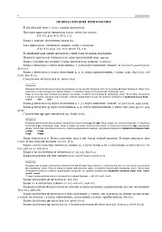 Англійська мова. Комплексне видання для підготовки до НМТ і ЗНО. 2026 - Алла Андрієнко - мініатюра 5