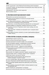 30 років Незалежності. Мовні акти, які змінюють Україну - мініатюра 4
