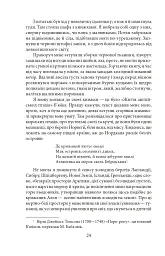 Джен Ейр - мініатюра 4