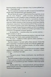 Вавилон. Прихована історія - мініатюра 14