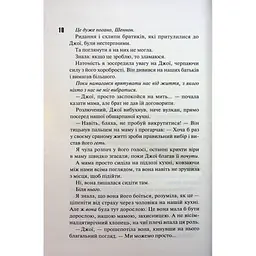 Книга Вберегти Тринадцятого. Книга 2 - Хлої Волш КСД (9786171517998) - мініатюра 9