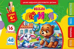 Розмальовка з аплікацією А5 альбом відкривається диз.25224