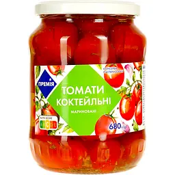 Томати Премія коктейльні мариновані пастеризовані 680 г