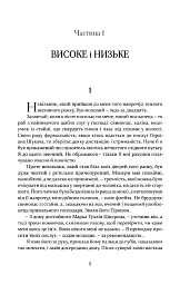 Римська кров - Стівен Сейлор - мініатюра 2