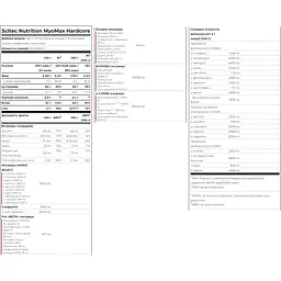 Гейнер Scitec Nutrition Myomax Hardcore Chocolate 2800 г - мініатюра 2