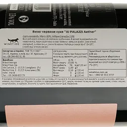 Вино Ai Palazzi Aether червоне сухе 0.75 л - мініатюра 4