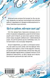 Якби ви могли побачити Еліс - мініатюра 2
