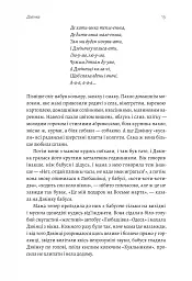 Дзвінка. Українка, народжена в СРСР - мініатюра 8