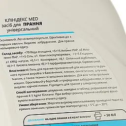 Гель для прання Cleanedex, універсальний, 4 л - мініатюра 3