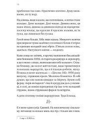 Сузір'я Пса - Пітер Геллер - мініатюра 8