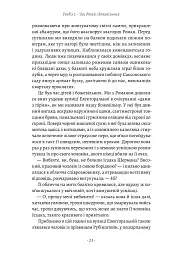 Піаніст. Надзвичайна історія виживання - мініатюра 12