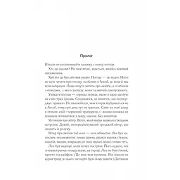 Лють - Алекс Майклідіс Vivat (9786171706927) - мініатюра 3