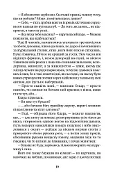 Батько - мініатюра 5
