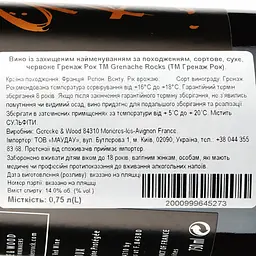 Вино Grenache Rocks AOP Ventoux, червоне, сухе, 0,75 л - мініатюра 3
