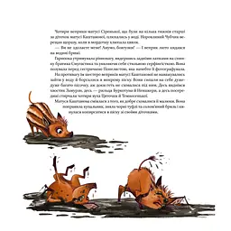 Книга Веселі історії про звірят - Шія Ґрін Vivat (9789669829320) - миниатюра 5