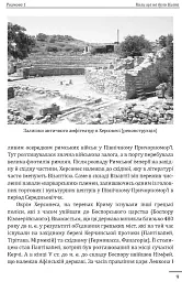 10 розмов про історію українських земель - Олександр Красовицький - мініатюра 5