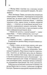 Один хороший рік - Пітер Мейл - мініатюра 9