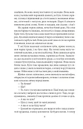 Еротичні історії - Мілорад Павич - мініатюра 7