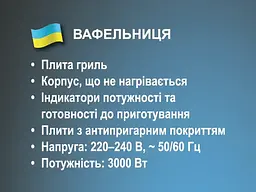 Вафельниця 220В 3000Вт BITEK BT-2214 - мініатюра 5