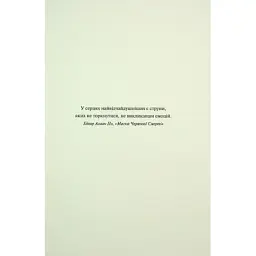 Книга Ніч вогню. Книга 4.5 - Пенелопа Дуглас КСД (9786171513501) - мініатюра 4