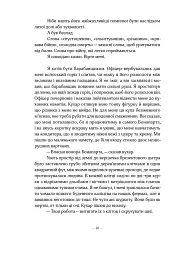 Пристрасть - мініатюра 9